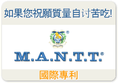 Brevetto internazionale M.A.N.T.T.